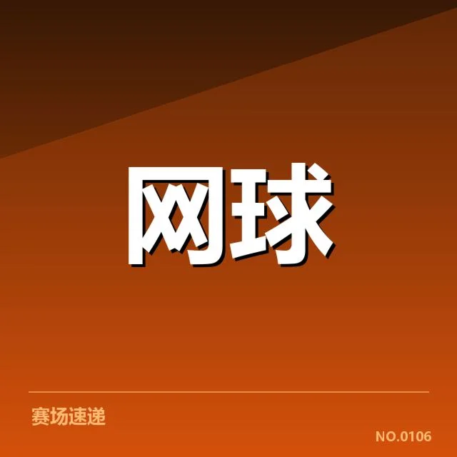 已确认的顶尖球员战术调整策略