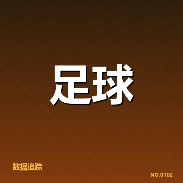 德国杯争冠格局：拜仁与莱比锡谁更具优势