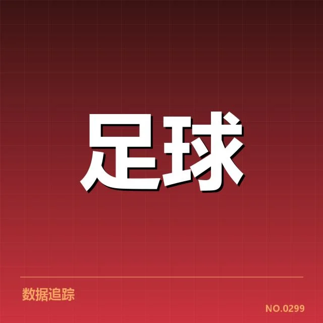 当前已确认的参赛球队与赛程细节