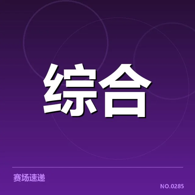 体育科技人才储备：当前人才结构与发展瓶颈解读