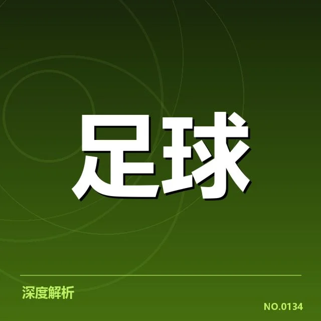 目前确认的多特蒙德赛程细节